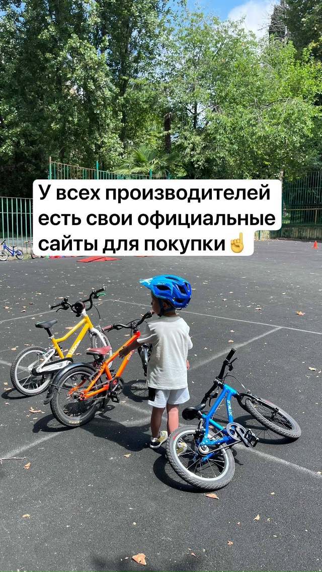 Выбираем правильный велосипед